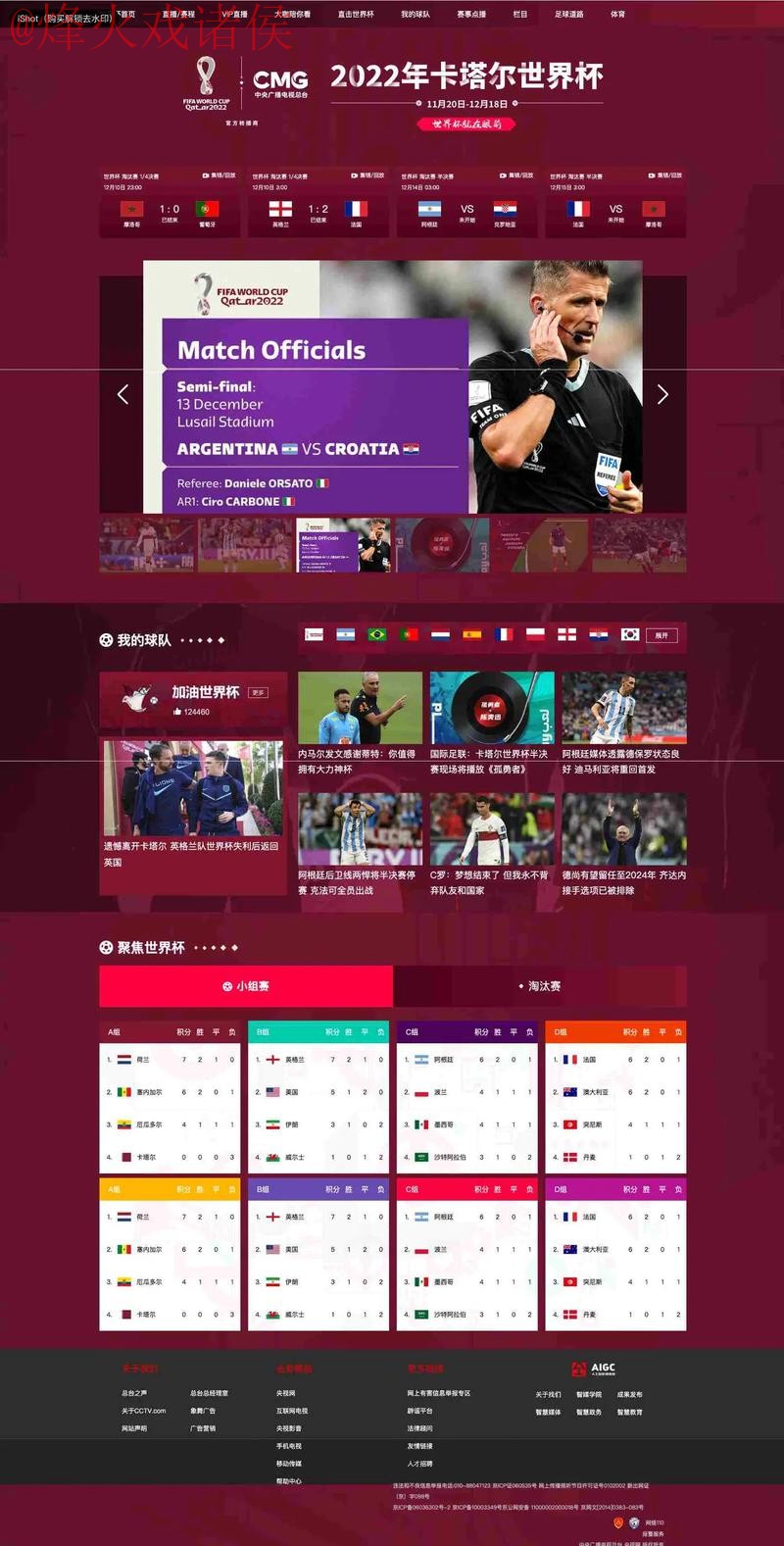 全面解析世界杯比分网页版入口地址的获取方式 全面解析世界杯比分网页版入口地址的获取方式