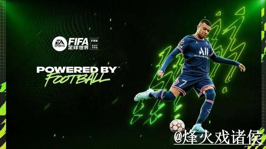 2026世界杯APP下载整理，版本选择和使用体验说明