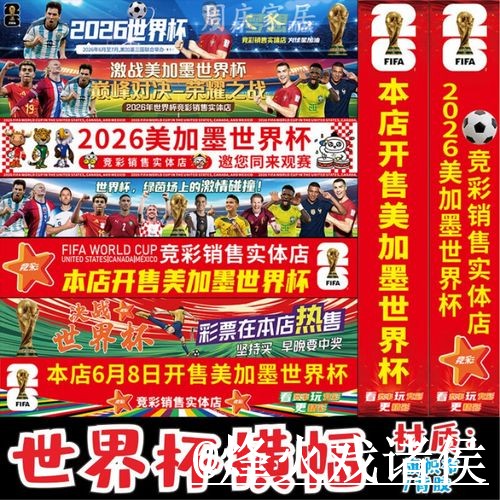 2026世界杯买球网站使用经验，平台稳定性与手机端进入整理